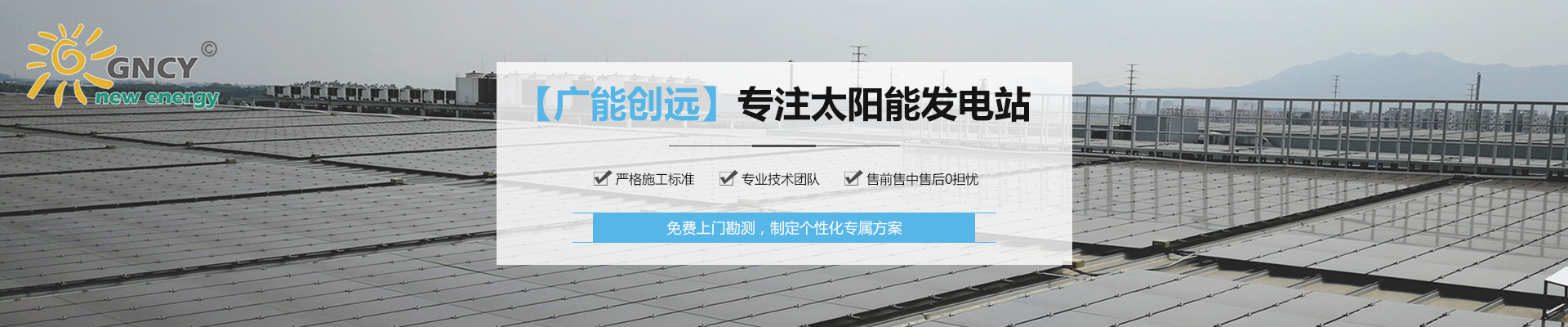 http://www.gncye.com.cn/data/upload/202008/20200804103937_669.jpg