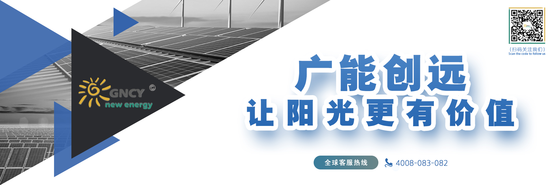 光伏太阳能发电